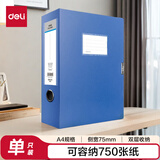 得力(deli)加宽75mm两层文件盒 塑料加厚塑料财会档案盒  考试收纳 5617