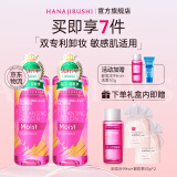 花印卸妆水卸彩妆 保湿清爽不油腻 全脸卸净深层清洁 【礼盒装】滋养型380ml*2