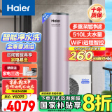 海尔（Haier）空气能热水器200升热泵超一级能效大水量1.5匹电辅80℃高水温R32冷媒多重除菌 KF75/200-AE7CU1