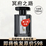 DADR冥府之路香水男士淡香木质香调520情人节送男友老公 100ML