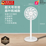 小米宝宝即品落地扇家用电风扇大风力循环落地扇静音台式遥控 【双层15叶机械款】34cm面罩