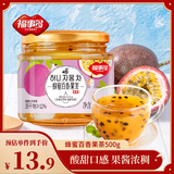 福事多蜂蜜百香果茶500g/瓶 蜜炼果酱水果茶饮料冲饮下午茶搭配早餐
