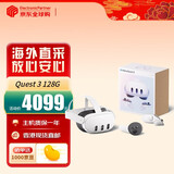 OculusMeta Quest VR眼镜一体机 头戴智能设备 VR头显体感游戏机 智能眼镜 原装日版Quest 3 128G
