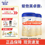爱他美（Aptamil）【卓萃升级版】卓傲3段幼儿配方奶粉（12-36月龄适用 ） 800g 卓傲3段800g*2罐