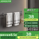 九牧（JOMOO）毛巾架卫生间置物架太空铝免打孔浴巾架挂钩枪灰色浴室挂件套装 枪灰单杆毛巾架（60cm）