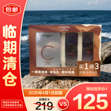 欧莱雅（LOREAL）真C瓶套装补水保湿紧致精华液30ml+晶露65ml+乳液50ml  
