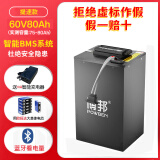 博邦48V电动车锂电池两三轮车电摩专用电瓶蓄电池60外卖电瓶宁德中航 欣旺达64V80Ah+10A充+50A嘉佰达