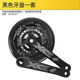 乐百客（LEBYCLE）山地自行车铝合金牙盘齿盘曲柄27速方孔链轮组通用配件8速9速改装 黑色 单牙盘一套
