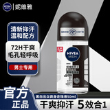 妮维雅走珠止汗露腋下异味止汗男士滚珠香体液腋下抑汗女士干爽 男士黑白出众走珠液50ml