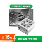 长城（Great Wall）额定650W X6白色金牌全模电脑电源（漏电监测/全电压/温控风扇/长线材/5060TI/国家补贴15%）