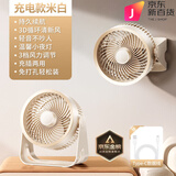 小米宝宝新款空气循环扇桌面风扇可充电风扇办公室学生宿舍已接入米家APP 米白【充插两用】+3D循环风+可挂可立 免打孔+超长续航