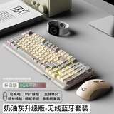 前行者V1蓝牙无线键盘鼠标套装机械手感静音三模男女生办公高颜值键鼠便携电脑笔记本平板iPad手机通用 升级版奶油灰-双模键鼠套装【无线/蓝牙】