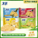 太平【大包装400g*4袋】梳打咸味饼干易消化零食组合休闲小吃 4种混合口味