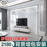 电视背景墙护墙板客厅装饰2026高级感影视墙碳晶板木饰面电视墙 罗马柱立体造型金刚板㎡