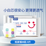 倍康Baken小白芯纸尿裤M4片(6-11kg)婴儿尿不湿超薄透气体验装