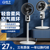 扬子（YANGZI）空气循环扇智能语音电风扇家用落地扇立式摇头遥控办公室宿舍 机械款【不能摇头】