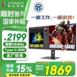 联合创新40英寸带鱼屏 准4K显示器 144Hz Type-C90W反向充电  智慧双屏 剪辑设计游戏办公电脑显示屏40C1R