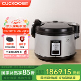 福库（CUCKOO）电饭煲韩国原装进口 商用大电饭锅食堂酒店专用 大容量不粘内胆不糊底煮饭焖饭保温电饭煲 CR-3531 15L