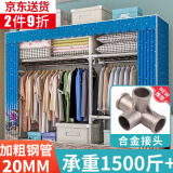蜗家布衣柜家用简易衣柜大号加粗全钢架合金衣柜出租屋双人收纳挂衣柜 单车恋人【长146cm-全合金接口】