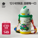 babycare儿童保温杯婴儿宝宝学饮杯吸管水杯水壶霸王龙不锈钢上学450ml