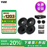 壹泽（YIZE）汽车音响 车载喇叭6.5英寸汽车喇叭后车门同轴前门二分频套装喇叭 前后6喇叭+DSP【668+608+yz3】