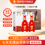 国井国6 商务用酒 送礼礼品酒 山东名酒 口感舒适 42度 480mL 2瓶 送礼品袋