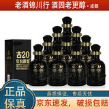 古井贡酒 年份原浆 古20 小酒版 52度 100ml 浓香型白酒 新版 100ml*10瓶