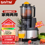 SAVTM狮威特 不锈钢榨汁机渣汁分离原汁机家用果汁机大口径商用多功能鲜榨果汁蔬菜豆浆冰淇淋碎冰 【双盖】JE24标配+可替换快速投料盖