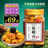 颜珍康正宗双阳梅花鹿鞭丸全鹿蜜丸牡蛎鹿鞭膏高纯度浓缩男性滋补膏250g 增强型【老式鹿鞭膏】古法秘制 【第2件7.9折-第3件6.9折】多拍才划算哟