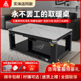 一均牌双核烤火桌电暖电热桌语音升降茶几电炉取暖桌长方形桌子家用多功能取暖器烤火炉电暖炉烤火电烤桌 A21颜如玉+语音+平移+暖脚 1.2米