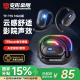 变形金刚（Transformers）蓝牙耳机挂耳式TF-T15大黄蜂骨传导概念不入耳开放式长续航降噪运动跑步骑行音乐游戏适用苹果华为