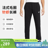 耐克（NIKE）男运动裤 春秋针织锥形休闲裤 柔软时尚 BV2714-010 黑 M  