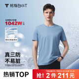 拇指白小T二代白色短袖T恤男女春夏三防纯棉白小丅打底衫上衣 男款湖蓝 XL