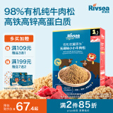 禾泱泱有机无调味小小牛肉松32g 高铁含锌肉松 牧麓原生98%有机牛肉