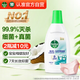 滴露（Dettol）衣物内衣除菌液 纯白椰香750ml 99.9%灭真菌衣物消毒儿童适用