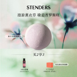 施丹兰（STENDERS）薰衣草泡澡球儿童精油球香体滋润浴盐浴球100g 送男女友礼物