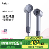 徕芬Laifen高速吹风机 速干护发家用电吹风 莱芬负离子不伤发吹风筒 生日礼物 国家补贴 LF03闪银