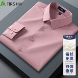 杉杉【舒弹桑蚕丝】衬衫男长袖新款休闲商务抗皱免烫衬衣 藕粉色 40