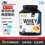 AS all stars德国进口ALLSTARS乳清蛋白粉奥赛WHEY混合分离运动蛋白质健身 【保税仓直发-黄桃酸奶】
