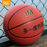 361°篮球7号标准球成人篮球品牌室内外耐磨训练篮球学生运动专业竞赛 标准系列7号【黄棕】TPU材质