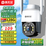 霸天安4g多功能安防无线家用摄像头手机远程监控室外农村超高清监控器360度无死角夜视全景语音云台旋转 【WiFi版】500万超清夜视+128G