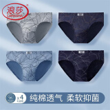 浪莎（LangSha）【32S精梳纯棉】男士内裤男4条5A抑菌商务内裤纯棉三角短裤男 （线条款）麻灰+藏青+灰蓝+中蓝 2XL