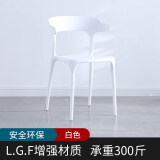 密林 牛角椅子靠背网红餐椅家用塑料懒人休闲简约加厚加强北欧办公椅 加强-纯净白