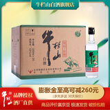 牛栏山43度精制陈酿 浓香型酒 老酒正货 2019年产 数量有限 售完为止 43度 330mL 20瓶 整箱装