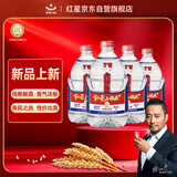 红星二锅头 大桶 清香型白酒 52度 5L*4 桶 整箱装 纯粮口粮酒 泡酒