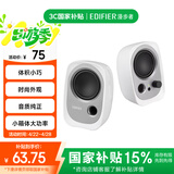 漫步者（EDIFIER）R12U 外观时尚、音质纯正的入门级微型2.0桌面音响 笔记本音箱 电脑音箱 白色