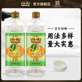 恒顺 9度白醋 2L泡醋蛋 清洁消毒泡脚醋 洗脸醋镇江特产醋九度白醋 9度白醋1L*2瓶