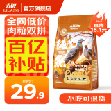 力狼狗粮 全价成犬粮 博美泰迪金毛阿拉斯加边牧大中小犬型粮 【肉粒双拼】通用型犬粮1.5kg