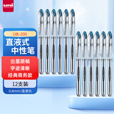 uni三菱直液式走珠笔0.8mm太空抗压商务签字笔UB-200蓝黑色 12支装