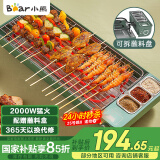 小熊（Bear）电烤炉电烧烤炉烧烤架家用烤串烤肉一体烤肉锅电烤盘烤串机多功能无浓烟不粘可拆烤肉炉DKL-D20M2